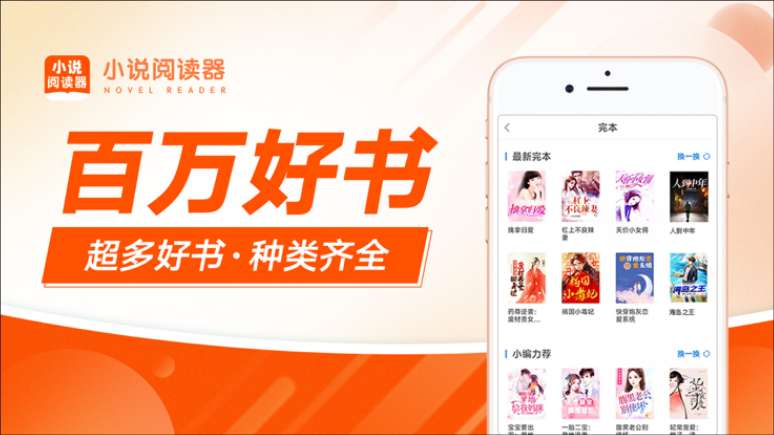 番薯小说app官方版