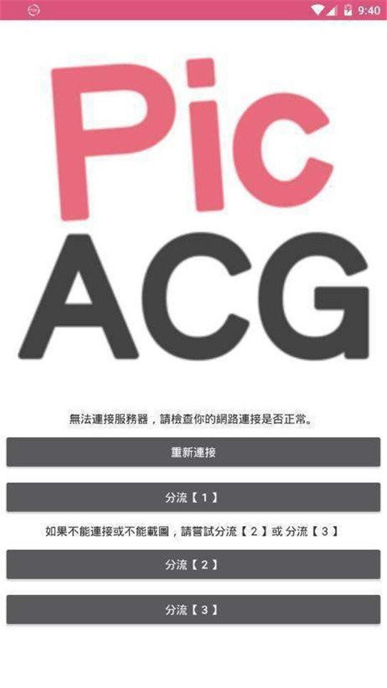 哔咔漫画免费版下载安装