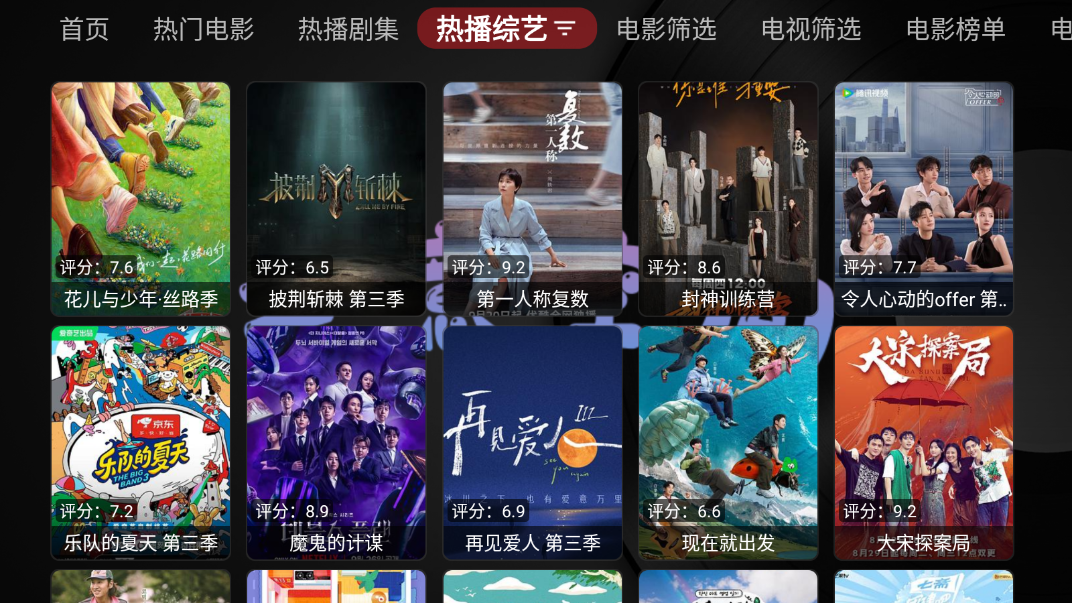 无意TV