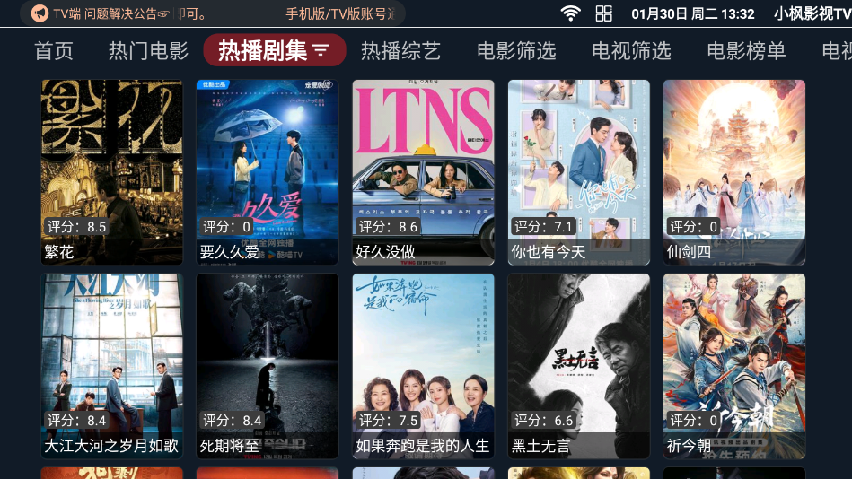 小枫影视TV