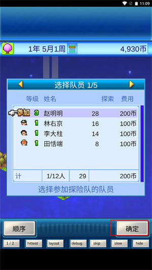 探索未知地图4