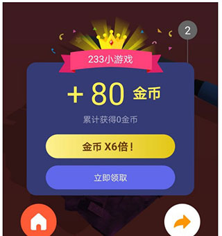 赚钱攻略图3