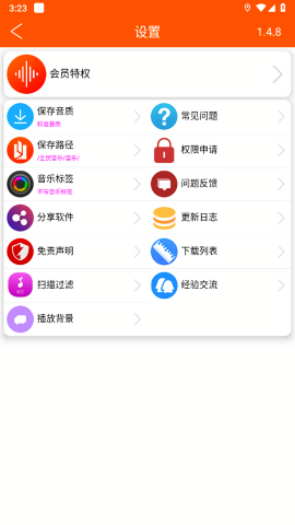 全民音乐官方版