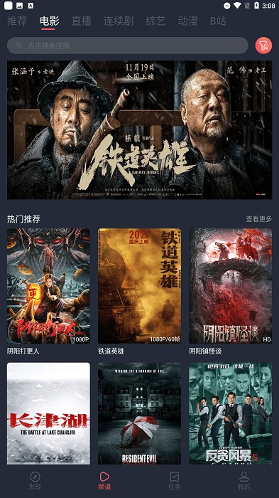米来影视app