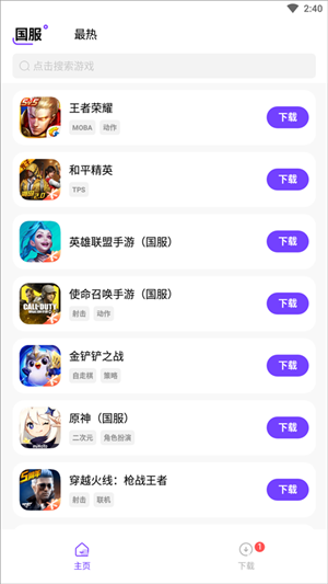 奇迹盒子正版官方手游