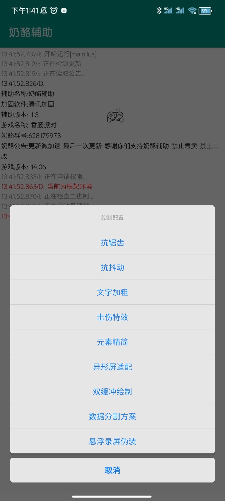奶酪辅助器