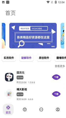 无极软件库最新版