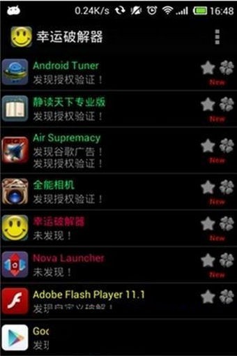 幸运修改器最新版