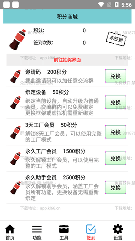 王者荣耀皮肤修改器