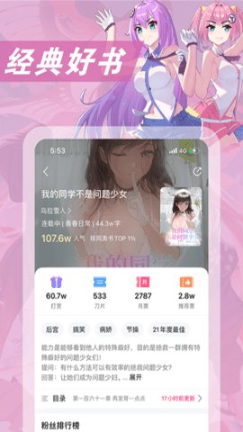 次元姬漫画
