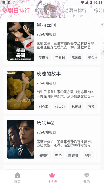 兔米追剧app下载2025