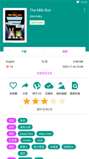 ehviewer1.9.9.0