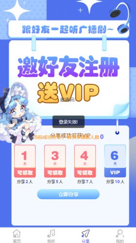 府声FM2025官方版