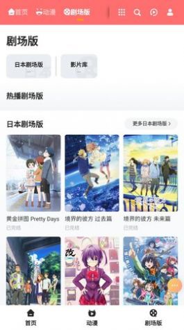 橘子动漫app