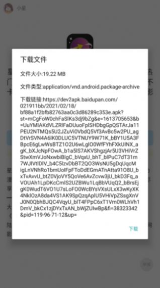 小星软件社