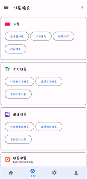 准星助手瞄准器