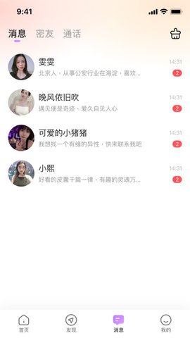 念梦交友官网版