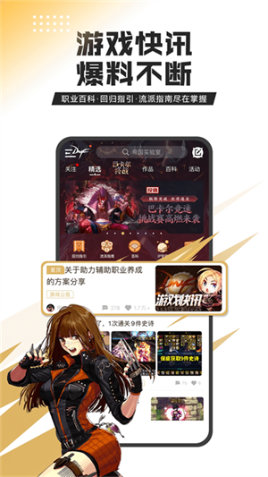 dnf活动一键领取助手