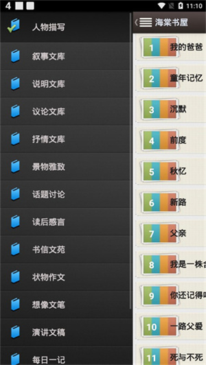 海棠书屋app下载安装最新版