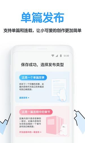 白熊阅读app下载2025