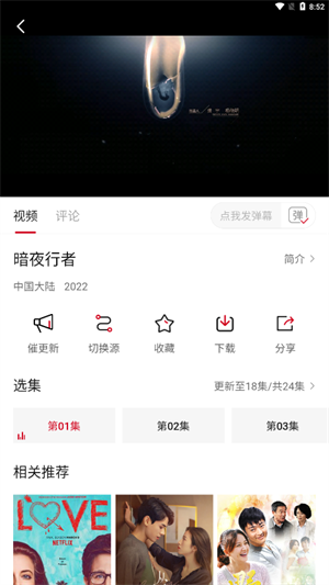 特狗影视2025最新版本