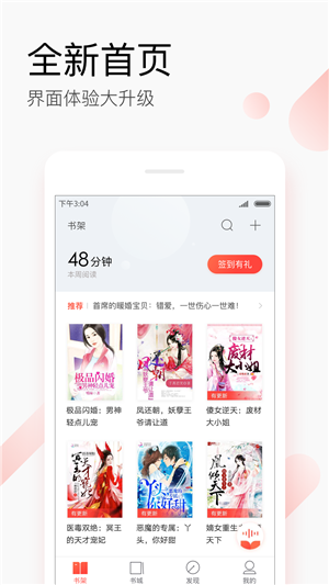 搜狗阅读app