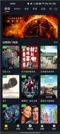 可可影视ios