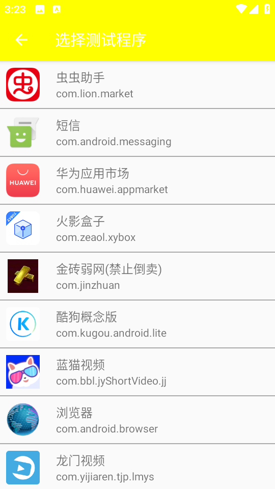 金砖弱网下载2025和平精英