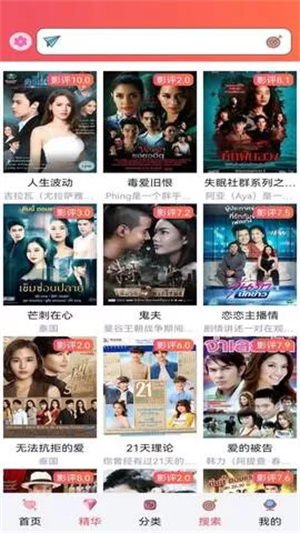 天府泰剧TV官方版app下载软件特色截图