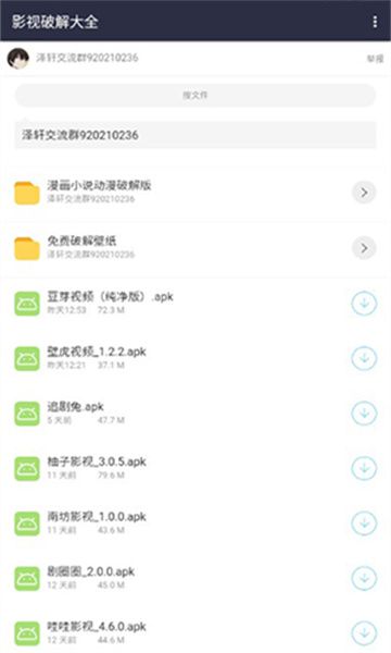 泽轩软件库app免费