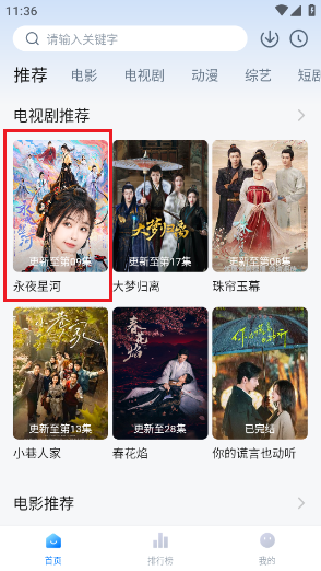 剧白白2025最新版本