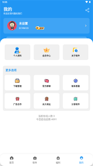 道恩软件仓