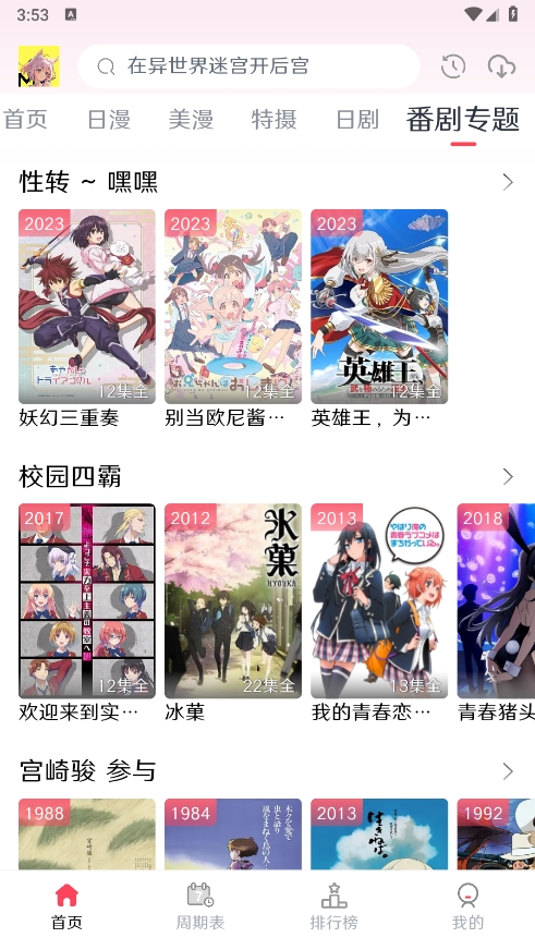 MuteFun动漫官方版