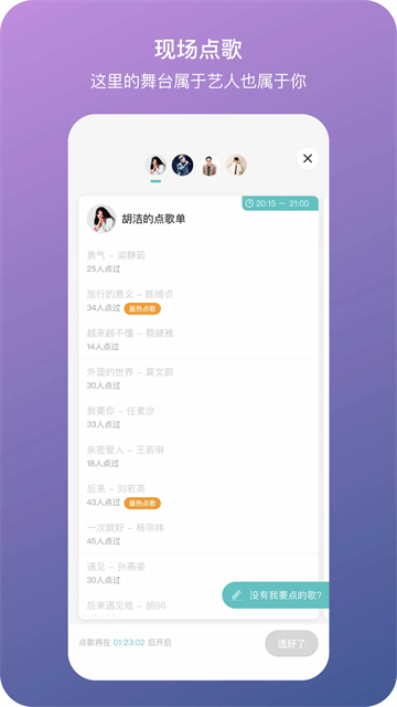 听果音乐app下载安装
