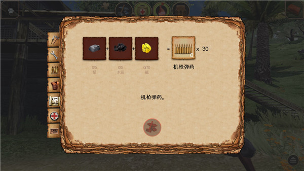 游戏攻略截图3