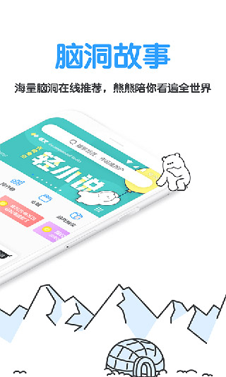 白熊阅读app下载2025