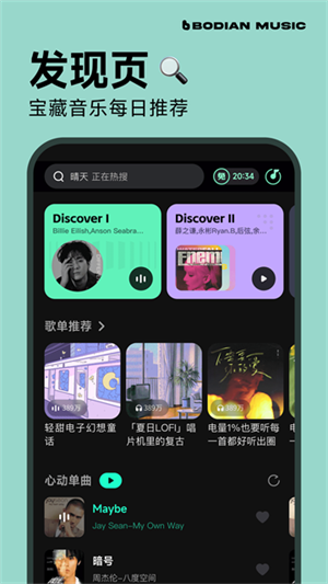 波点音乐app下载最新版