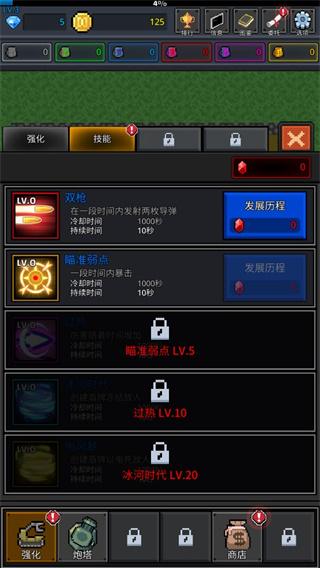 种植炮塔内置功能菜单