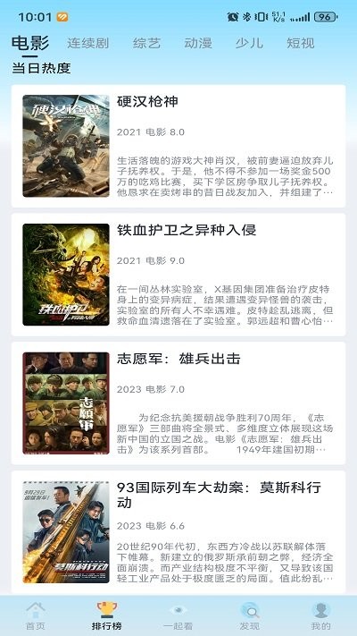 禾夏影视tv