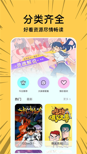 Copy漫画免费版本