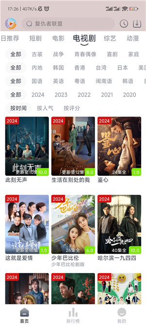 疾风视频app最新版