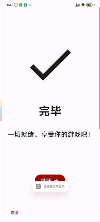 yuzu模拟器官网版