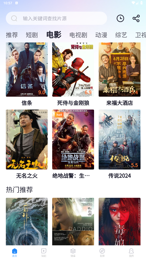 小小影视官网版免费下载