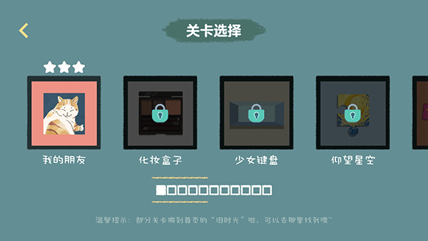 收纳达人汉化版