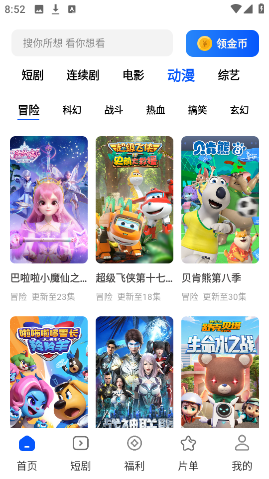 鲨鱼剧场app官方正版