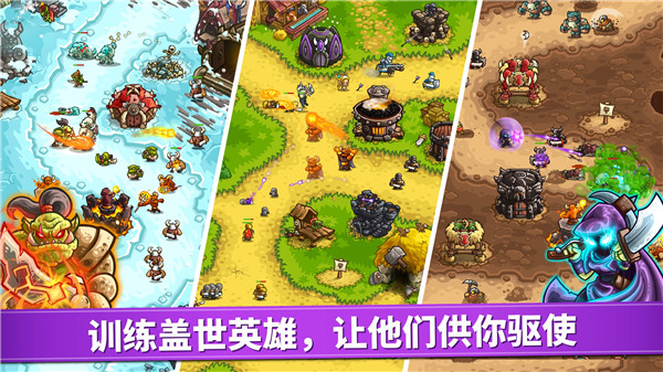 王国保卫战4无限钻石版