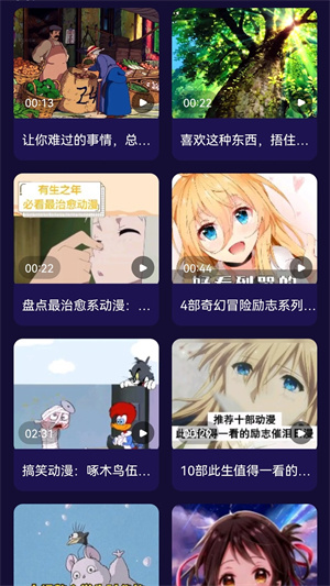 打驴动漫换源版 第1张图片