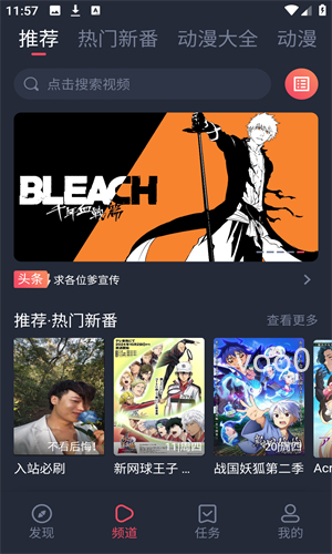 打驴动漫官方正版