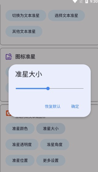 极速cn准星助手