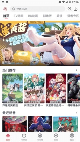 稀饭动漫2025最新版